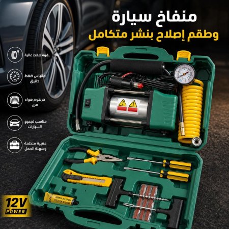منفاخ سياره راسين نحاس