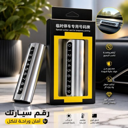ستاند رقم الجوال