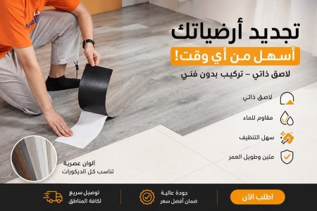 بديل الباركيت PVC