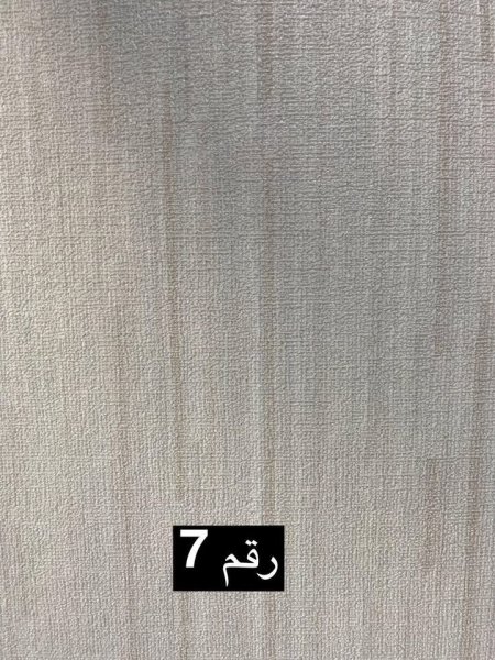 رقم 7