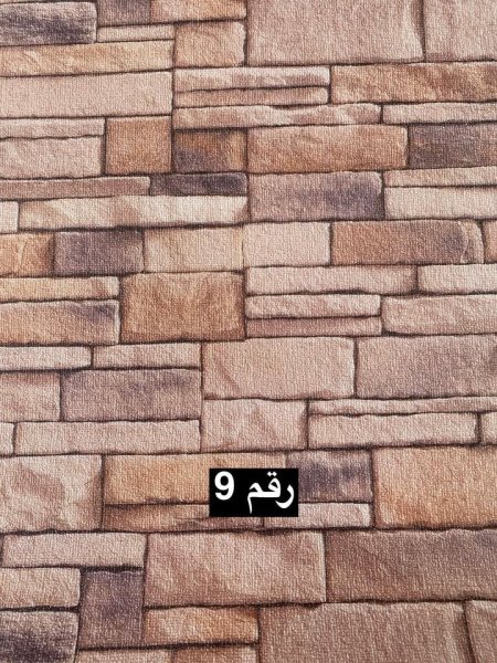 رقم 9